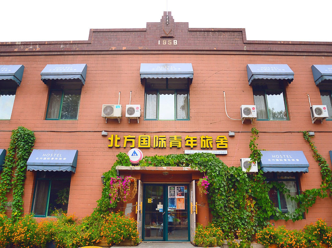 北方国际青年旅舍主图