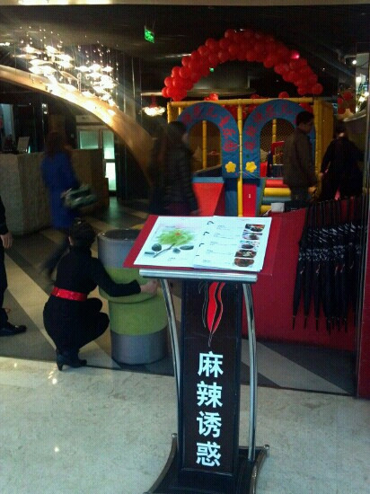 MaLa YouHuo JiangQiao Wanda