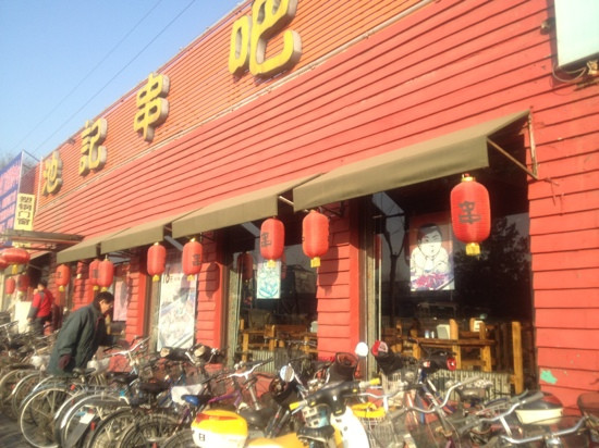 Chi Ji Chuan Ba GuLouQiao