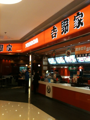 吉野家(东方广场店)主图
