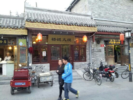 DaLian HuoShao Bei LuoGu Xiang