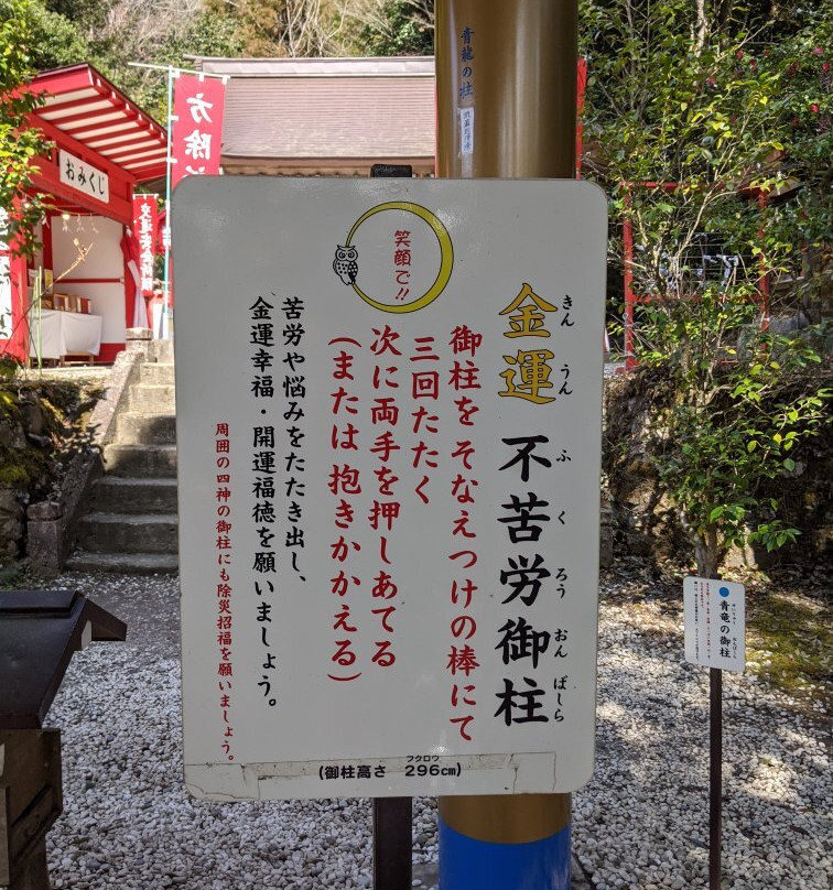 Torinokosan Shinto Shrine景点图片