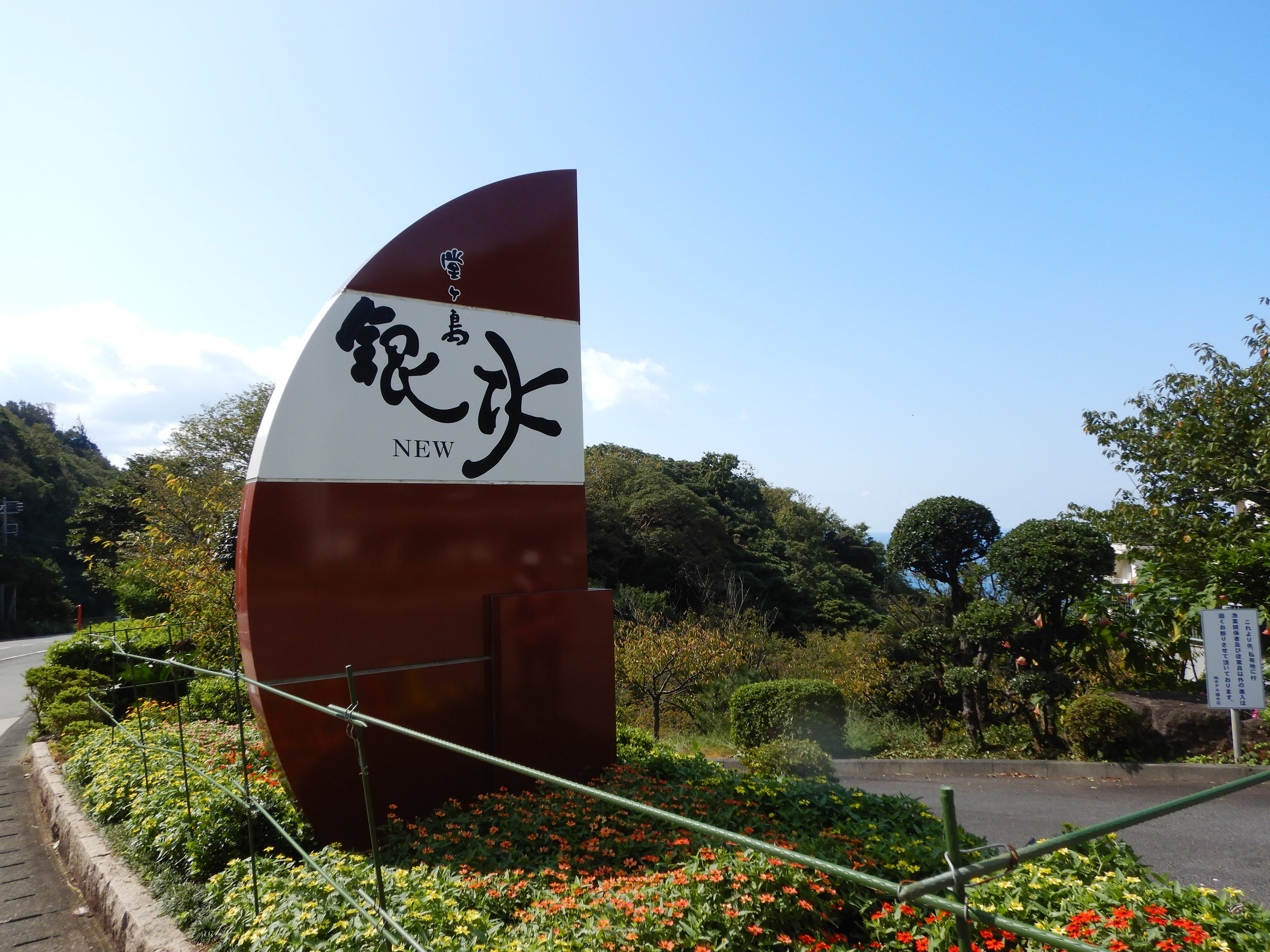 堂岛新银水酒店-浴室