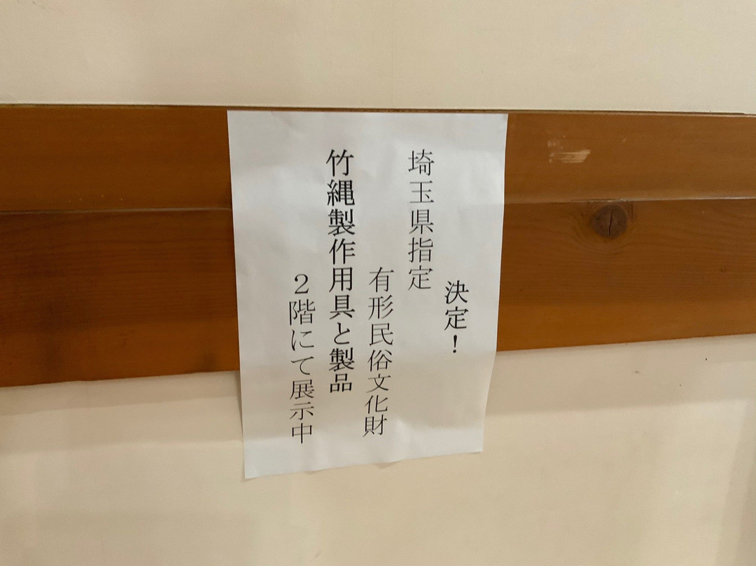 Michi no Eki Washi no Sato Higashichichibu-东秩父村必去景点