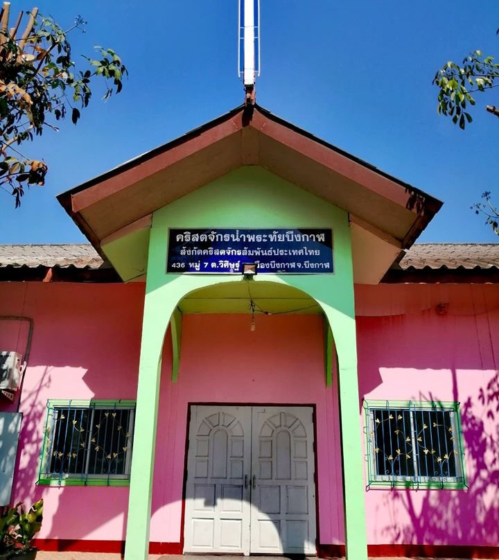 The Nampratai Church of Bueng Kan景点图片