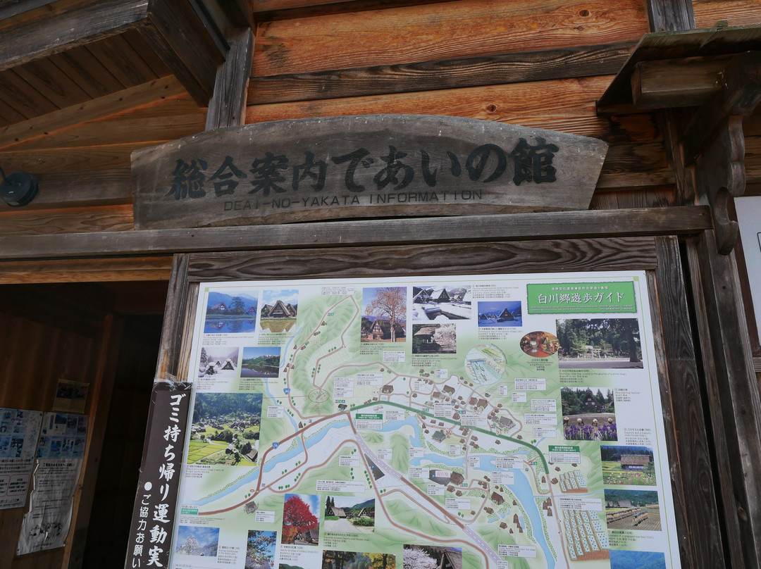 Deai no Yakata, Shirakawago Tourist Information Center-白川村必去景点