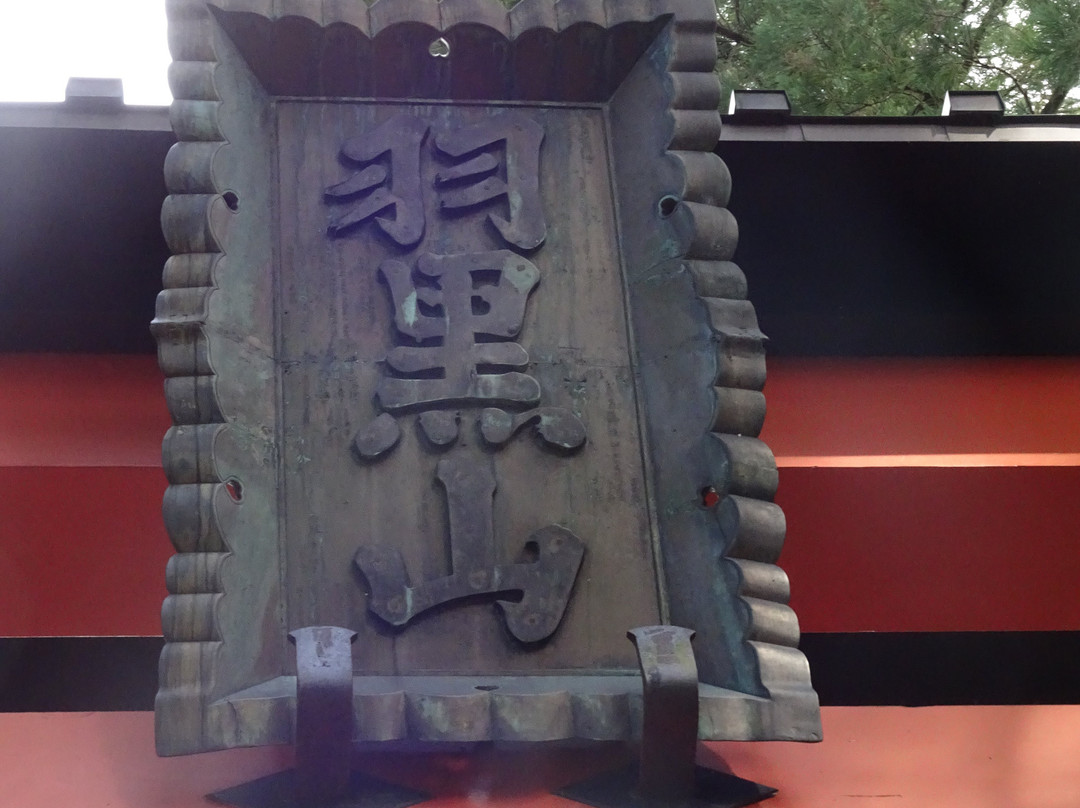 Mt. Haguro景点图片