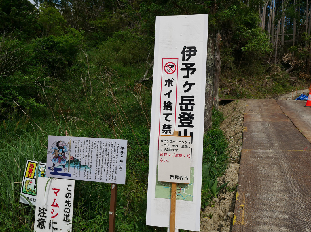 Mt. Iyogatake-南房总市必去景点