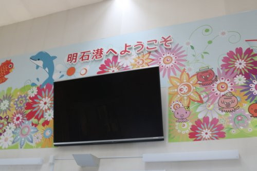 Akashi Port Tourist Information Center-明石市必去景点