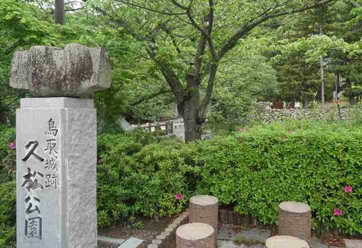Kyusho Park-鸟取市必去景点