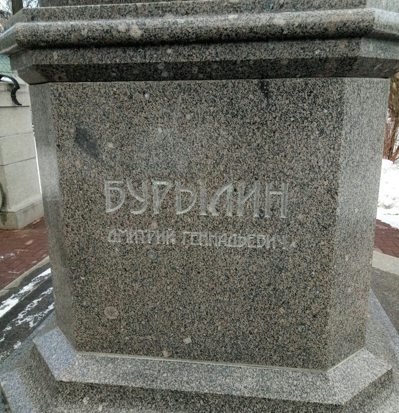 Monument to D.G. Burylin景点图片