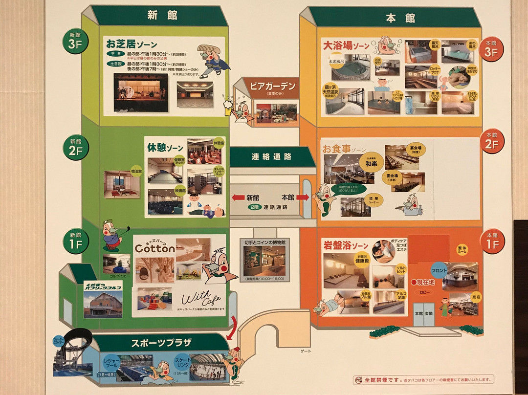 Kudamatsu Health Park景点图片