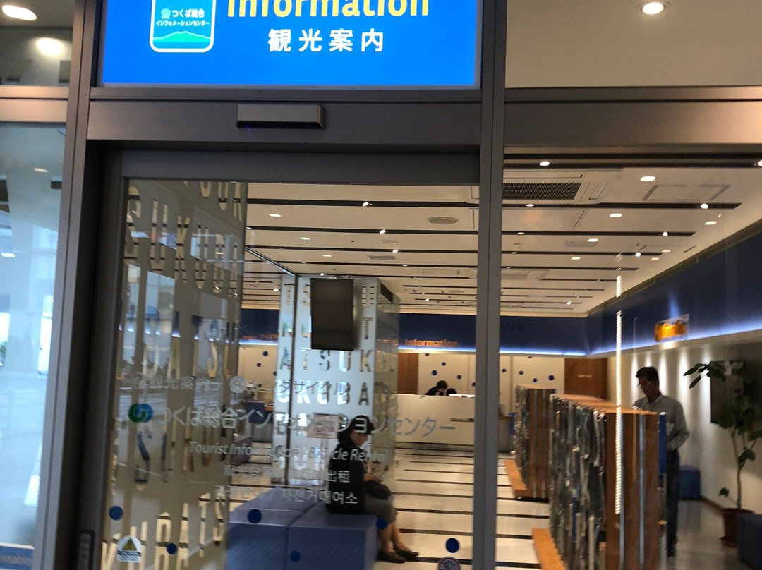 Tsukuba Integrated Information Center-筑波市必去景点