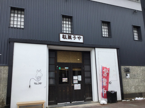 Kamuro-大崎市必去景点