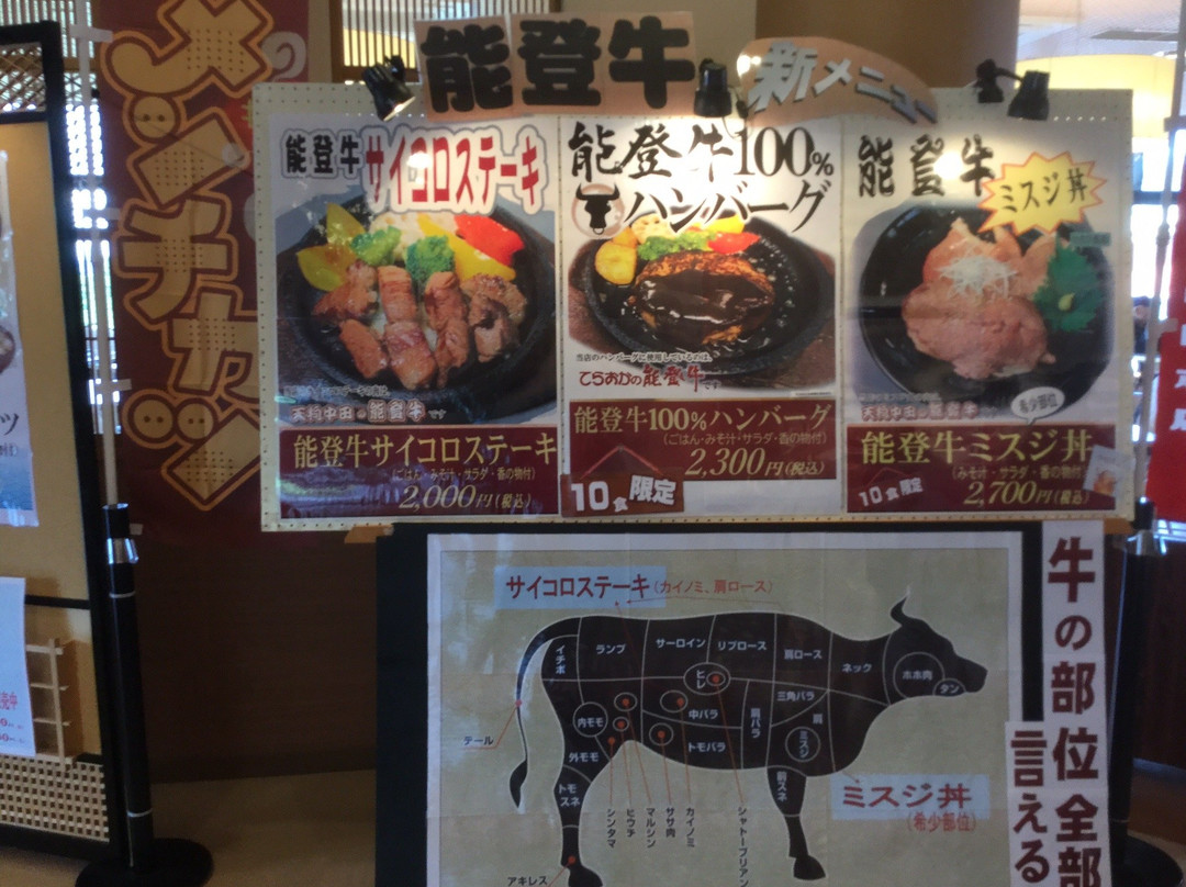 Michi-no-Eki Notojima-七尾市必去景点