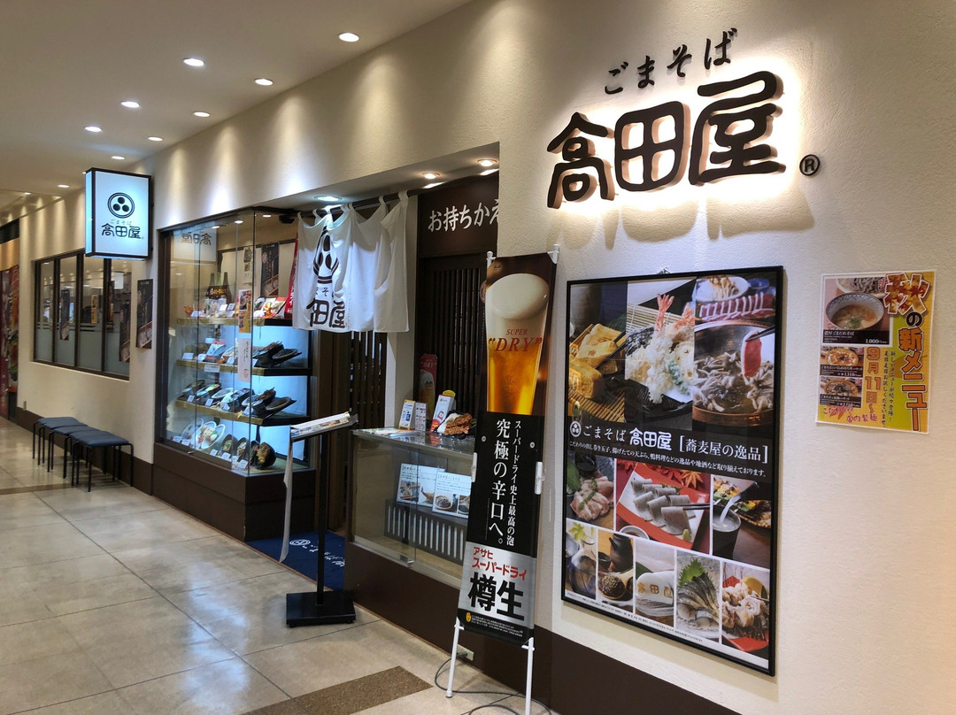 Sun Station Terrace Fukuyama-福山市必去景点