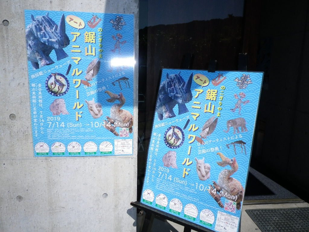 Kanaya Art Museum-富津市必去景点