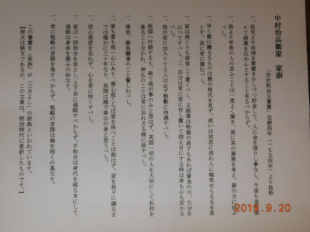 Gokasyo Omisyonin House Of Tonomura Shigurutei-东近江市必去景点