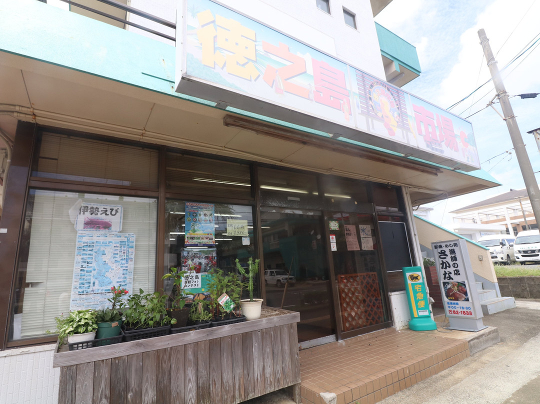 Tokunoshima Market景点图片