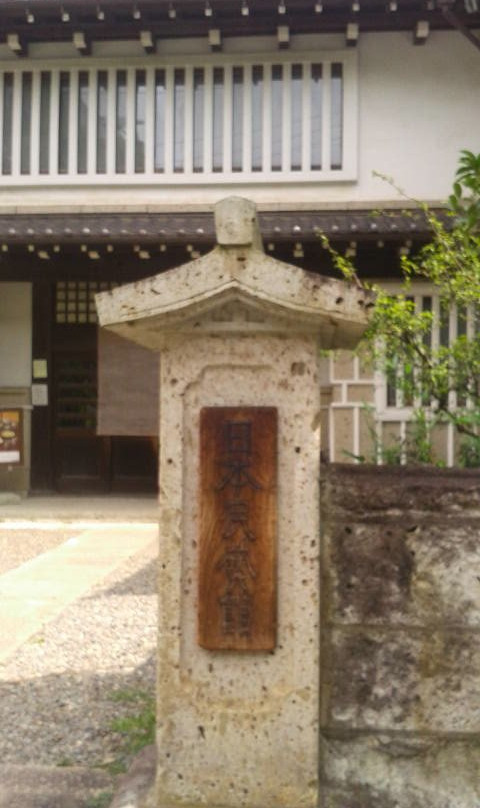 日本民艺馆-目黒区必去景点
