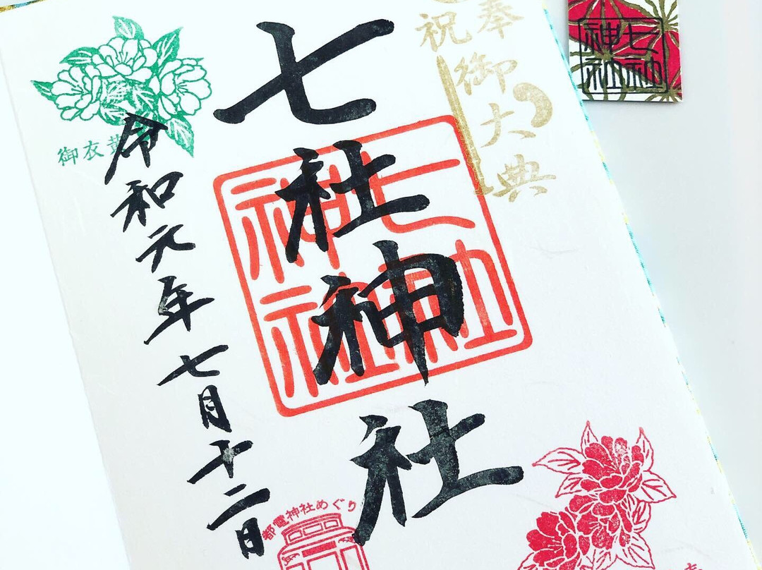 Nanasha Shrine-北区必去景点