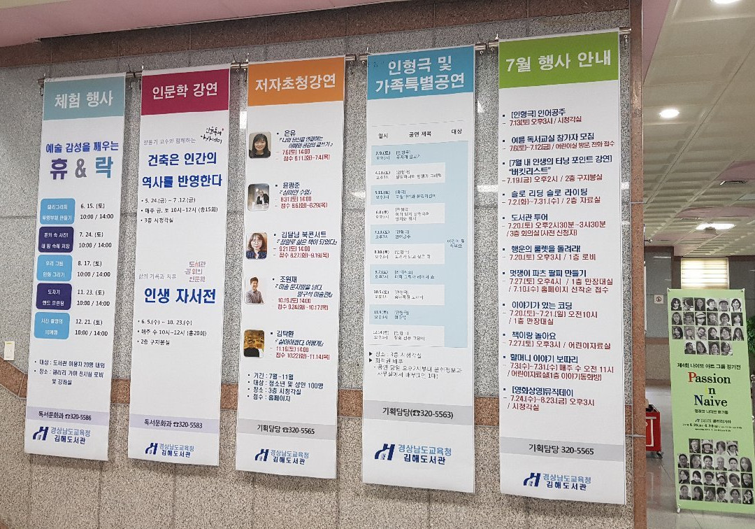 Gimhae Public Library景点图片