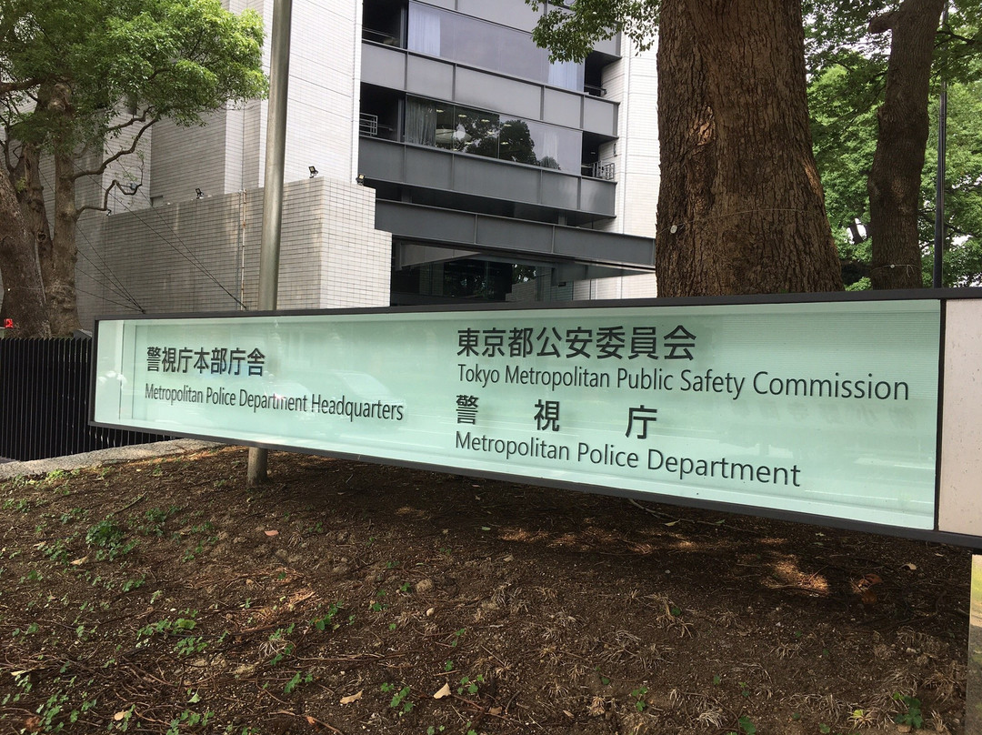 Metropolitan Police Deparment Headquarters-Kasumigaseki必去景点