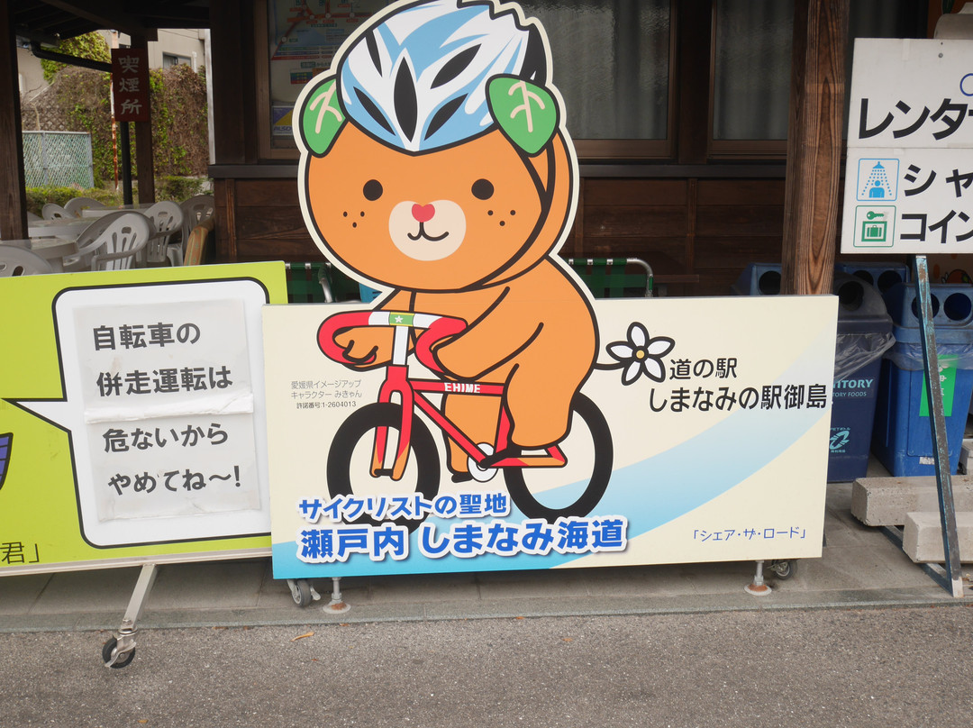 Shimanaminoeki Mishima Roadside Station-今治市必去景点