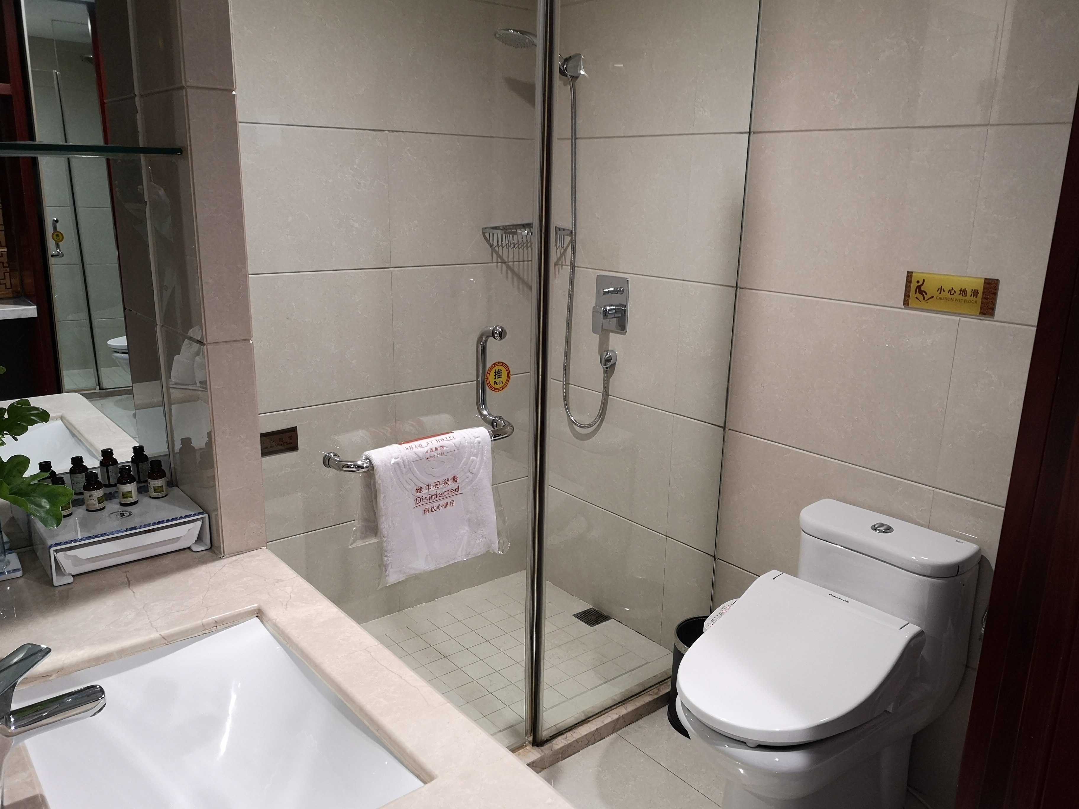 山西饭店-浴室
