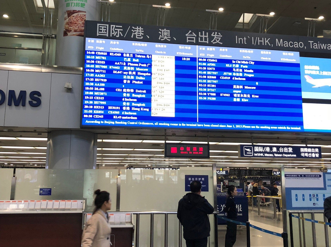 Beijing Airport Layover Tour-北京市必去景点