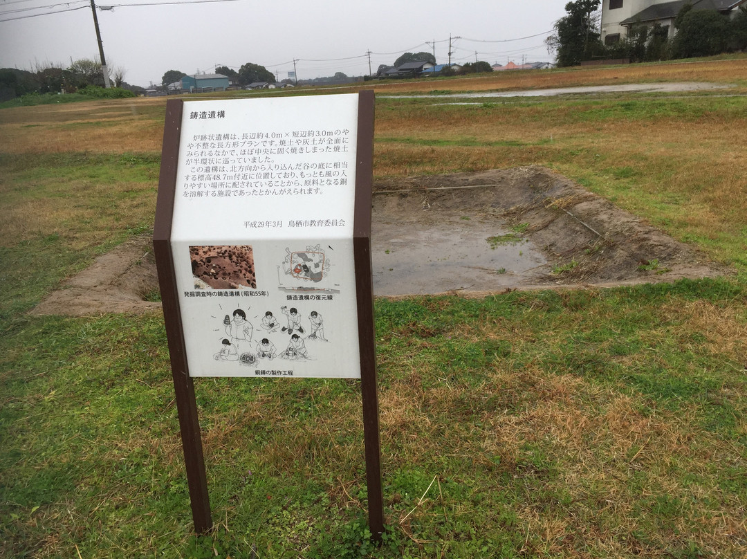 Yasunagata Ruin-鸟栖市必去景点