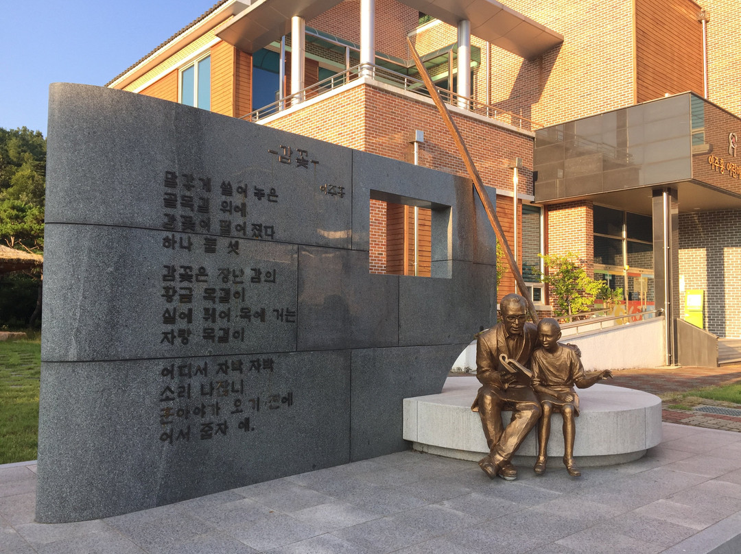 Lee Joo Hong Child Literary Museum-陕州郡必去景点