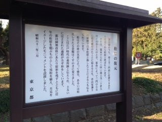 Restoration of Matsubara Monument景点图片