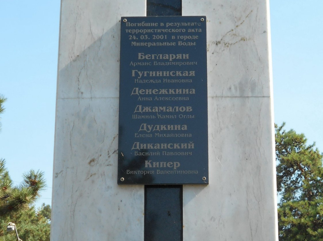 Monument to Killed in Terrorist Attack in 2001景点图片