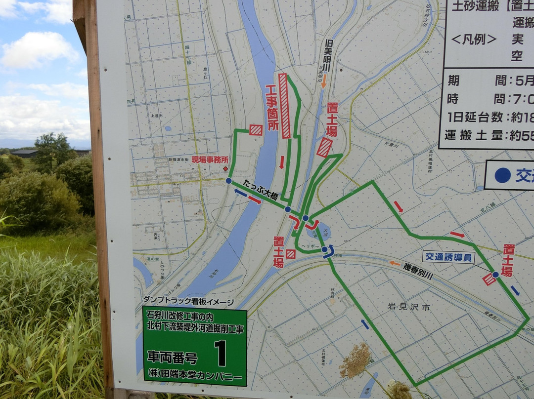 Tappu Great Bridge-新筱津村必去景点