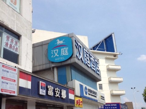 布丁酒店（无锡南长街南禅寺地铁口店）-官方