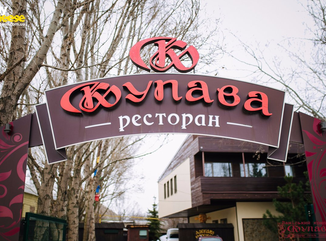 Kupava