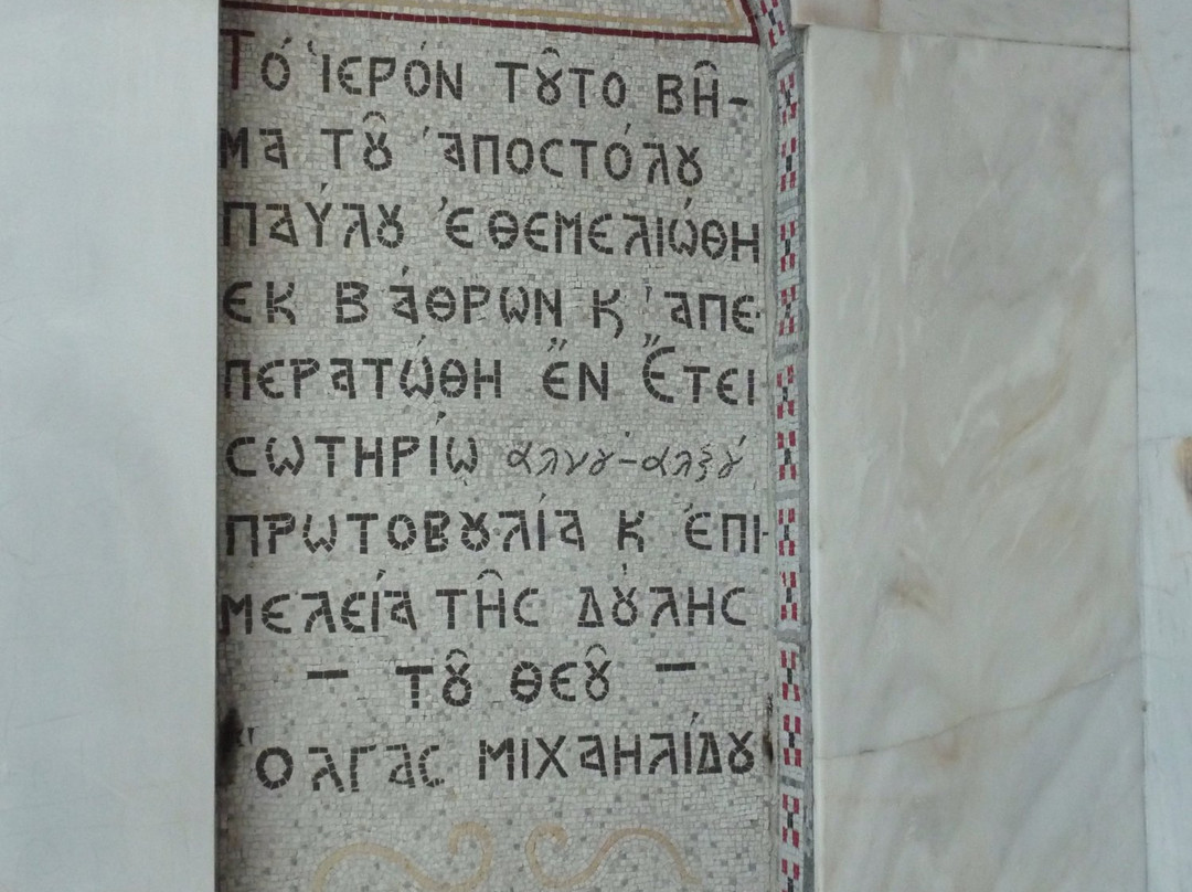 Vima Apostolou Pavlou-韦里亚必去景点