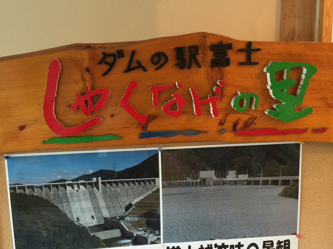 Dam Station Fuji Shakunage no Sato-佐贺市必去景点