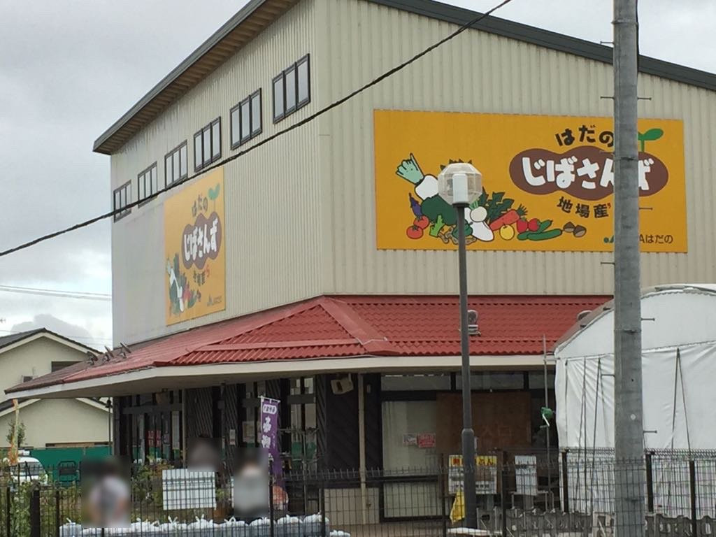 Jibasanzu-秦野市必去景点