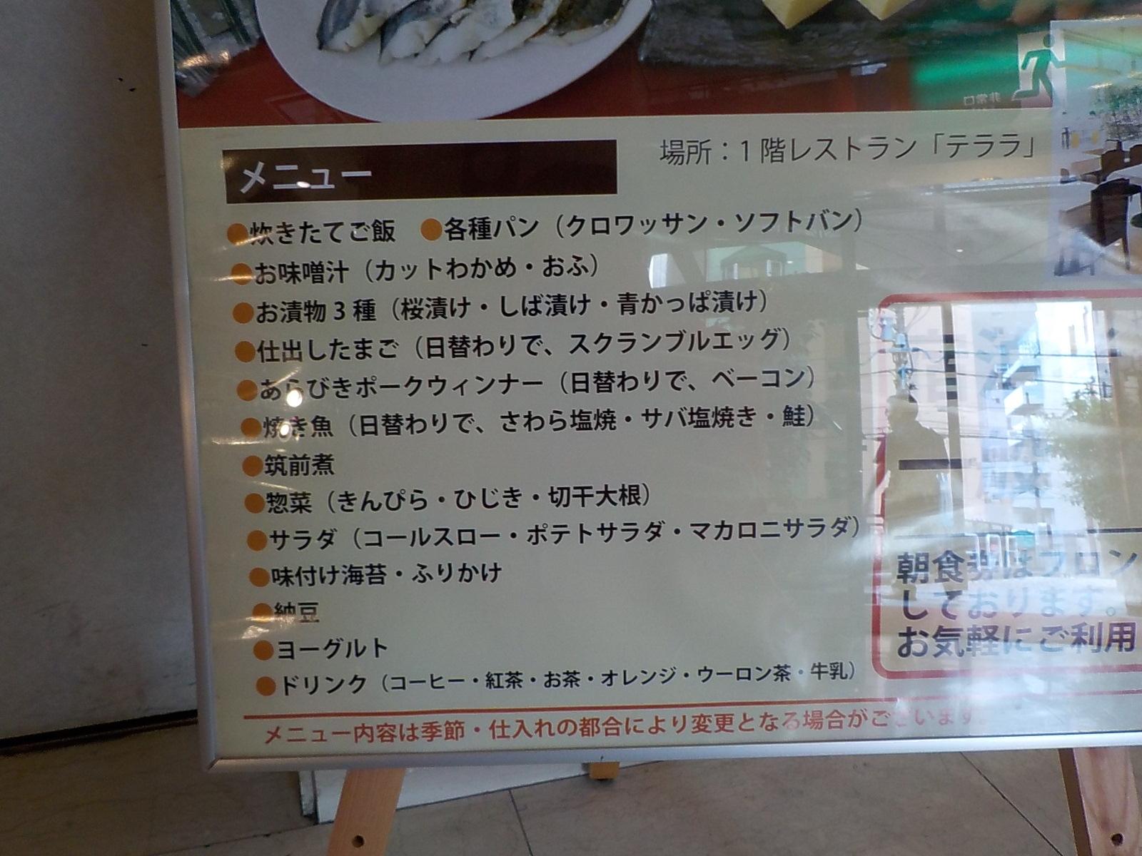 Shin-Matsudo Station Hotel-餐饮