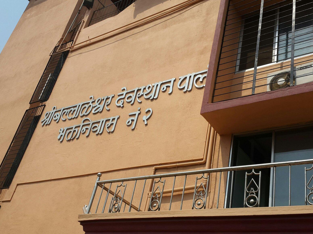 Shri Ballaleshwar Ashtavinayaka景点图片