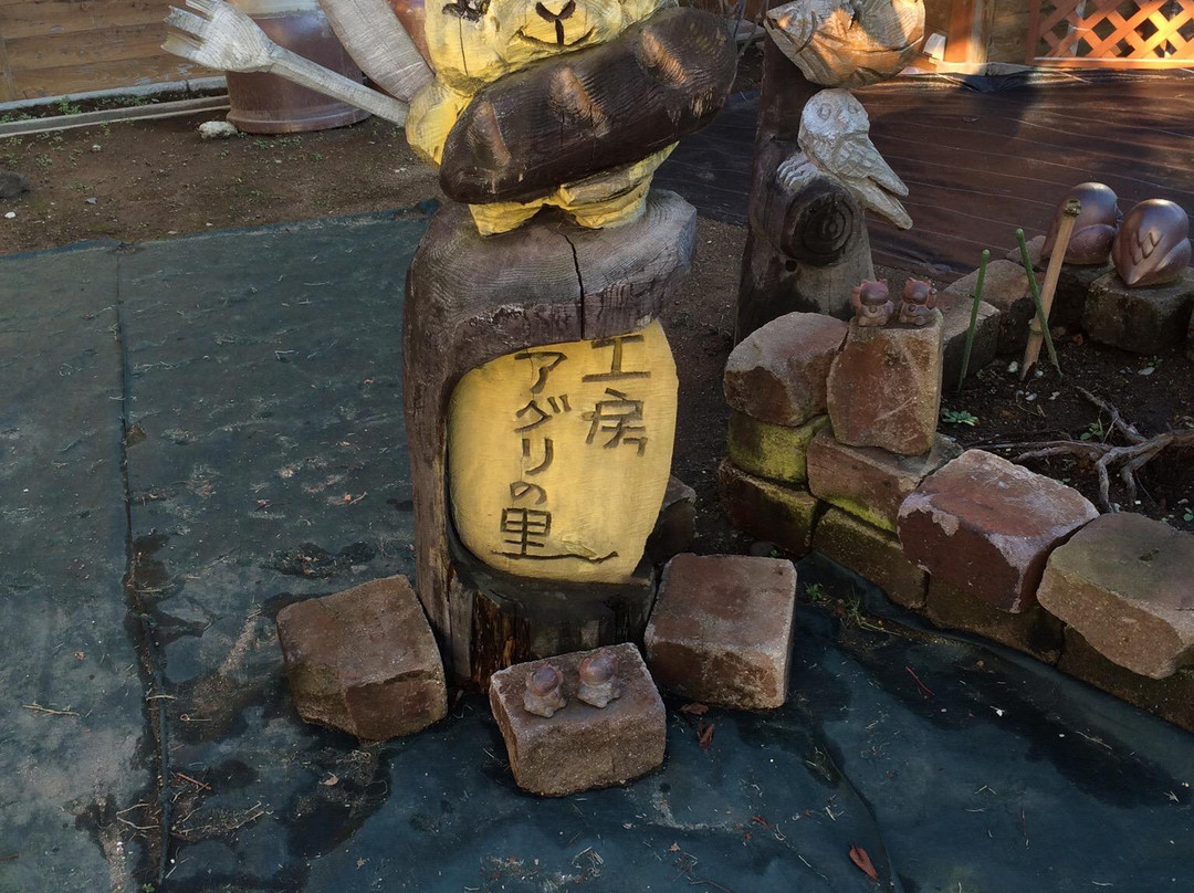 Aguri no Sato Oirase景点图片