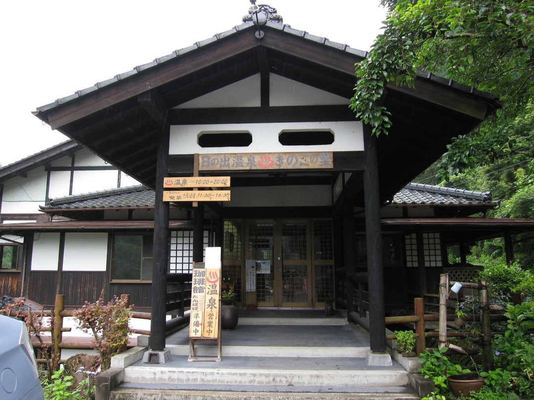 Hinode Onsen Kinokono Sato-雾岛市必去景点