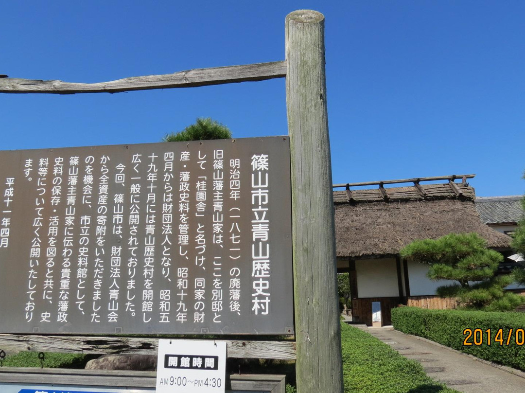 Aoyama Historical Village-丹波篠山必去景点