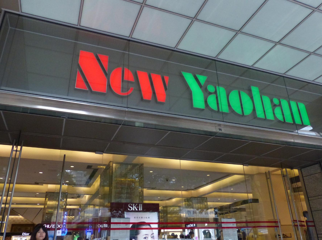 新八佰伴百货-澳门必去景点