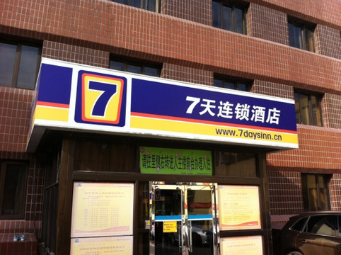 汉庭优佳酒店(北京三元桥燕莎大使馆店)主图