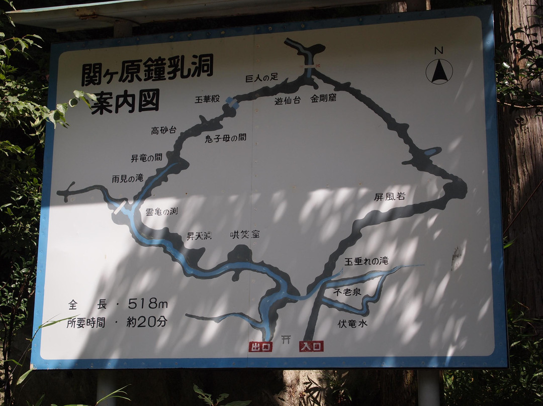 Sekigahara Limestone Cave-关原町必去景点