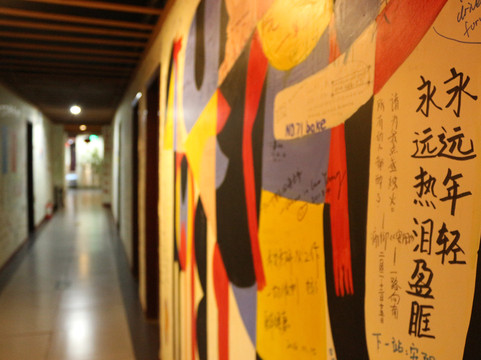 洛阳易家国际青年旅舍主图