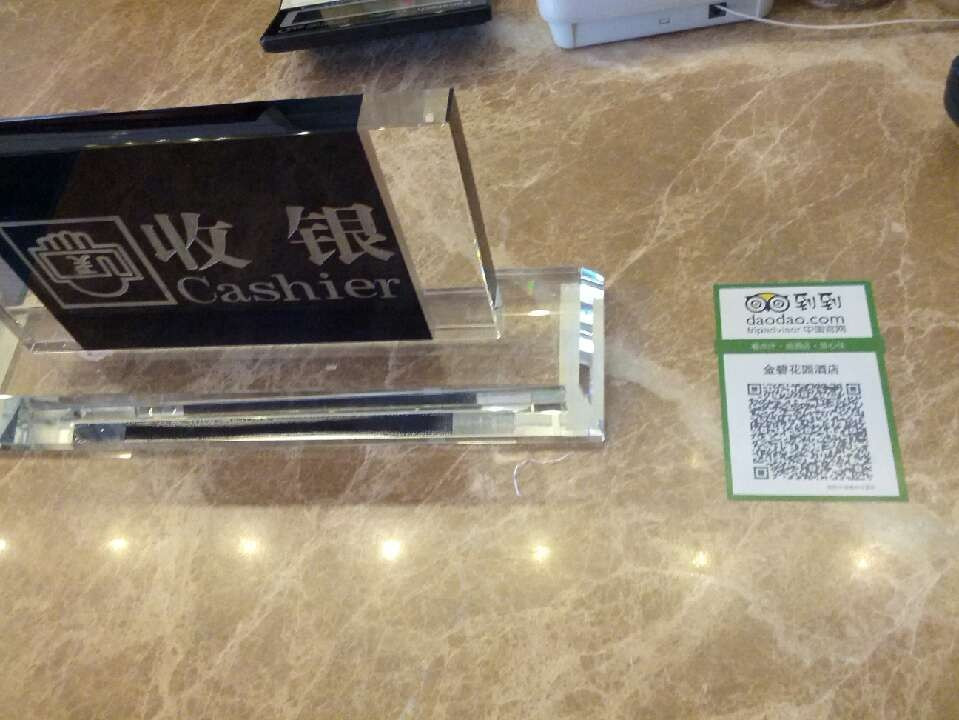 金碧花园酒店主图